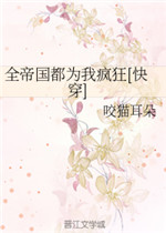 全帝国都是我情敌[星际