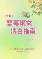 小说恶毒嫡妹纪事