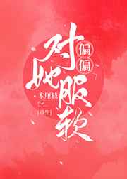 捧她在掌心纵情撒野番外四