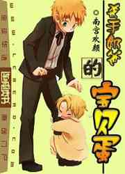 《天赐宝贝》