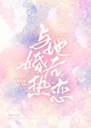 婚后热恋 全文免费阅读