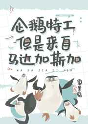 企鹅但是在哥谭免费