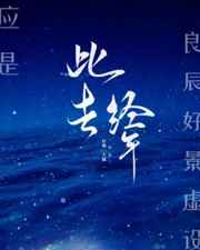 此去经年的经含义