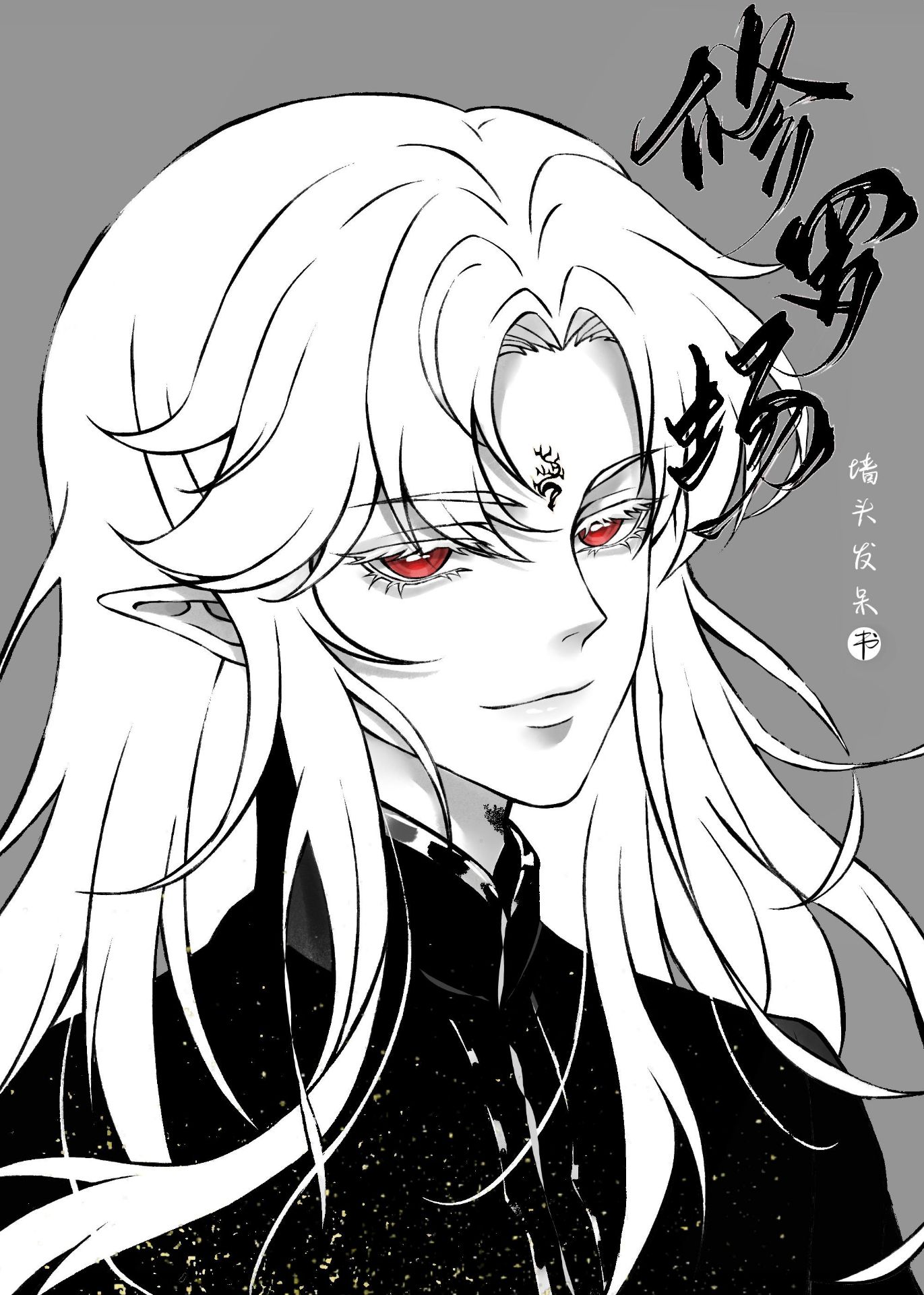 男人总在修罗场