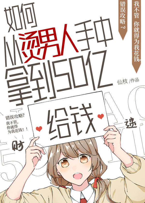 如何从5T5手中拿到五十亿百度云
