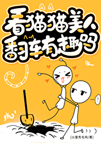 嫁给渣攻他哥后，我翻车了