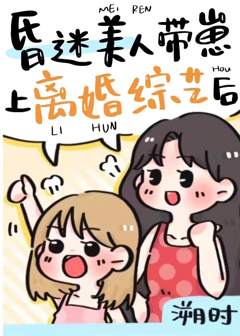 昏迷时听到他娶了个老婆小说