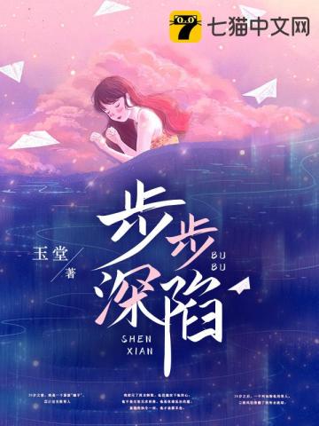 步步深陷短剧演员是谁