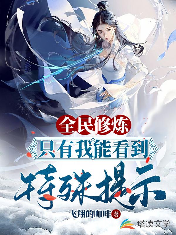 全民修炼百倍奖励