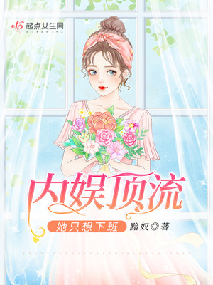 现在内娱顶流