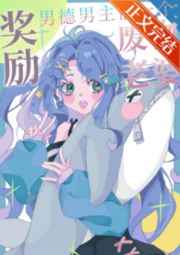 我有废物老婆光环有男主吗