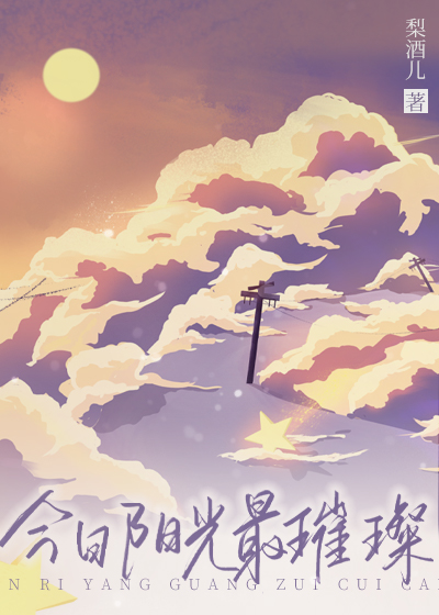 今日阳光灿烂图片