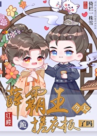 薛霸起来烧了面汤里面汤的意思