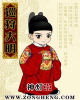 巡狩怎么读拼音