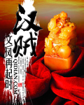 汉贼 小说