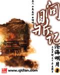 问鼎记全集