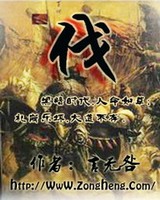 伐清1719精校下载