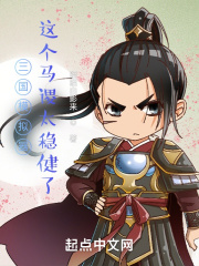 三国模拟战