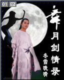 舞月剑情录免费下载