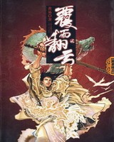 覆雨翻云小说校正版