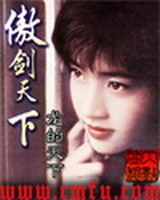 傲剑天下[校对版]