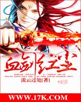 血剑红尘[校对版]