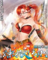 炼狱法则[校对版]