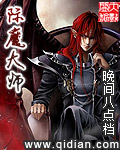 附魔大师[精校版]