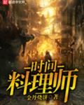 木之本君的竹马饲养手册 小说完整版