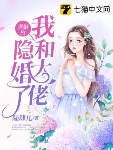 帝少的私宠罪妻免费阅读