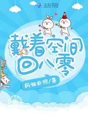 带着空间回八零姜妮
