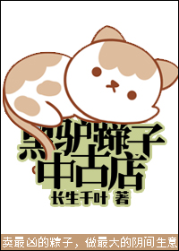 黑驴蹄子中古店下载