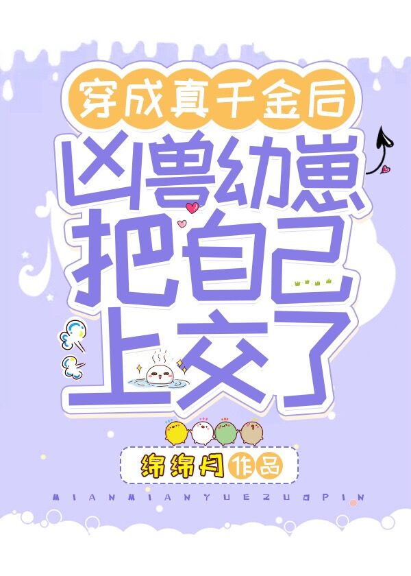 凶兽流小说