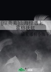 hply山海经