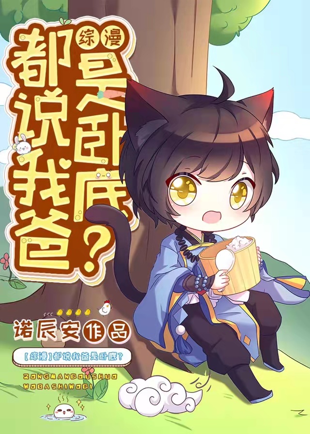 我爸是chuya