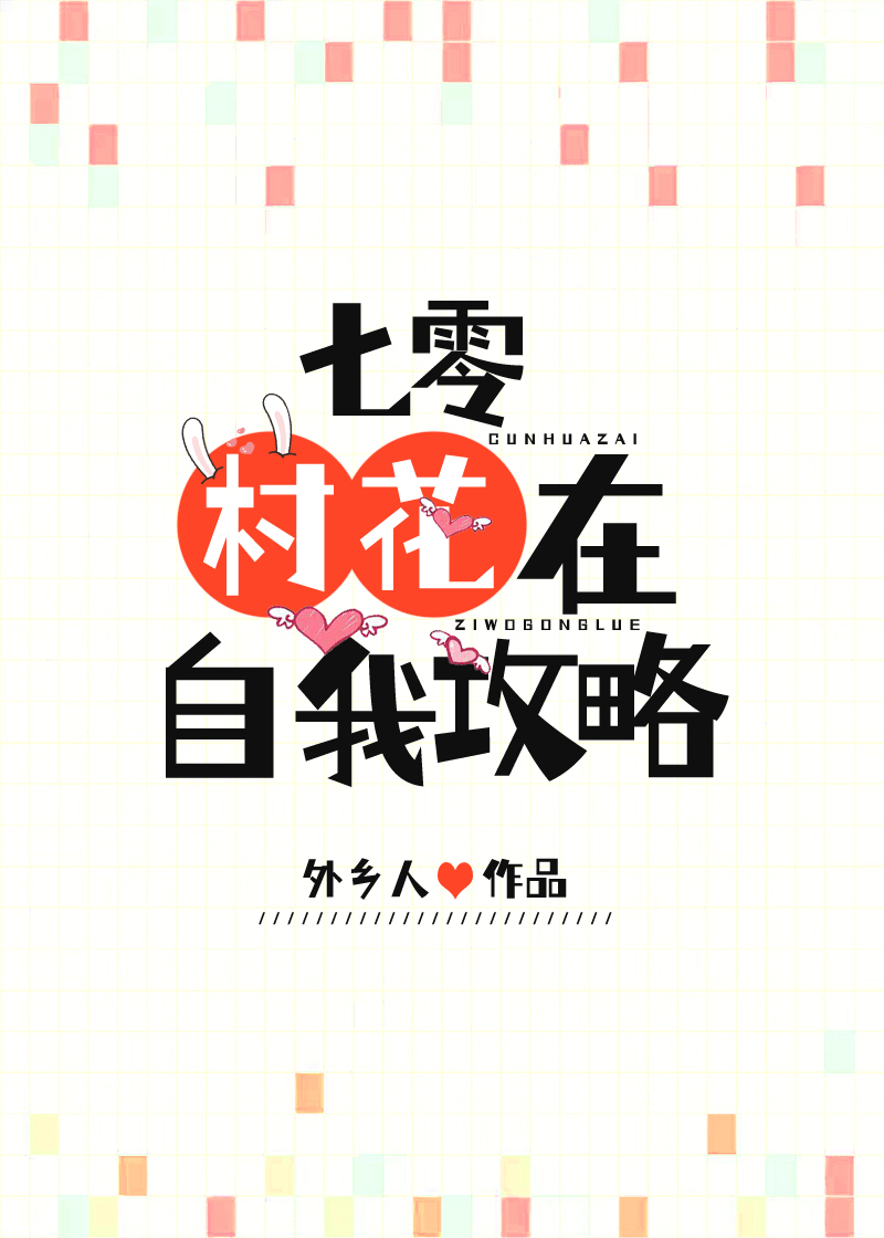 村花入口