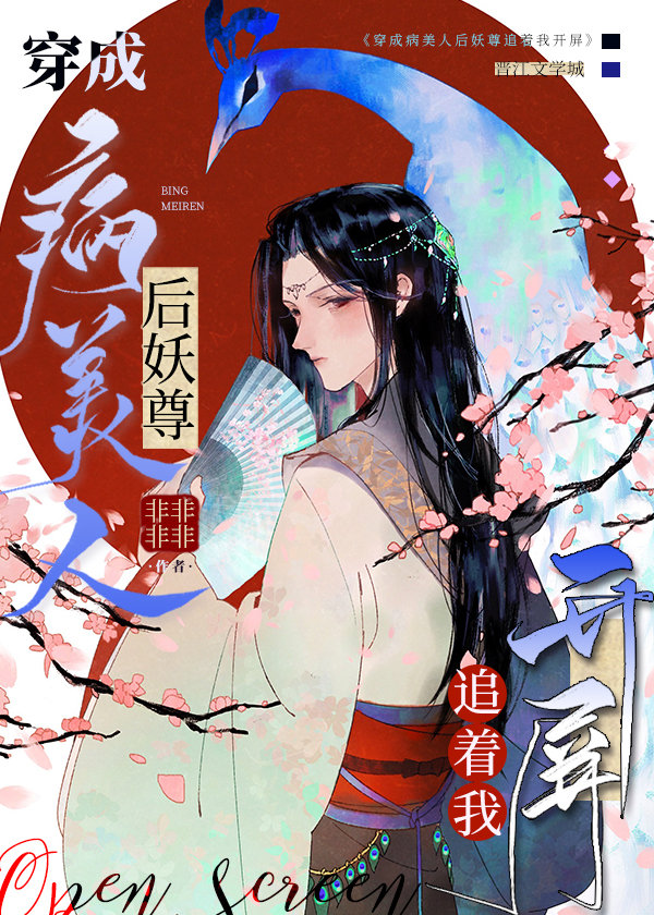 妖尊非要对我负责小说叫什么