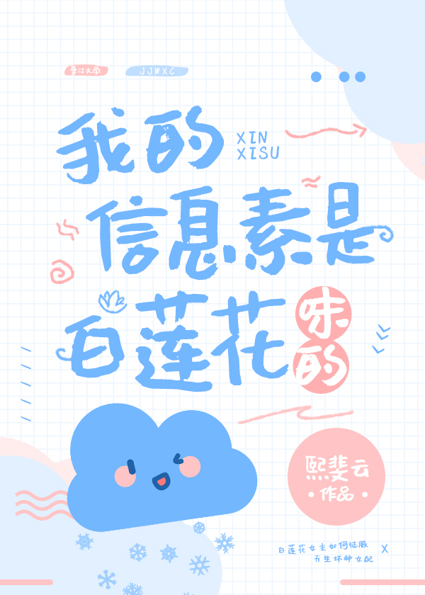 星际第一白莲花Omega