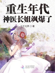 重生年代长姐有空间全文免费阅读