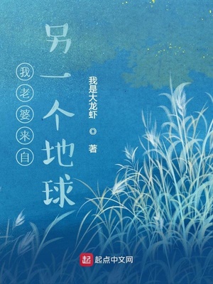 《我家老婆来自一千年以前》
