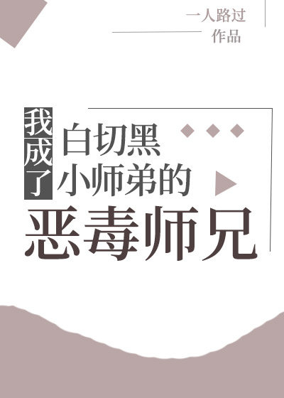 穿成魔尊师尊