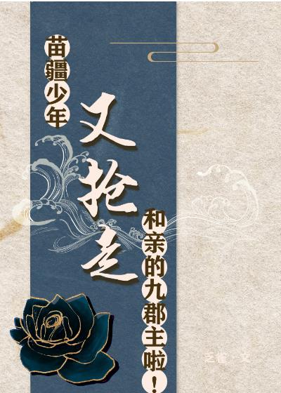 苗疆男主小说