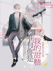 你是我最甜的糖歌曲