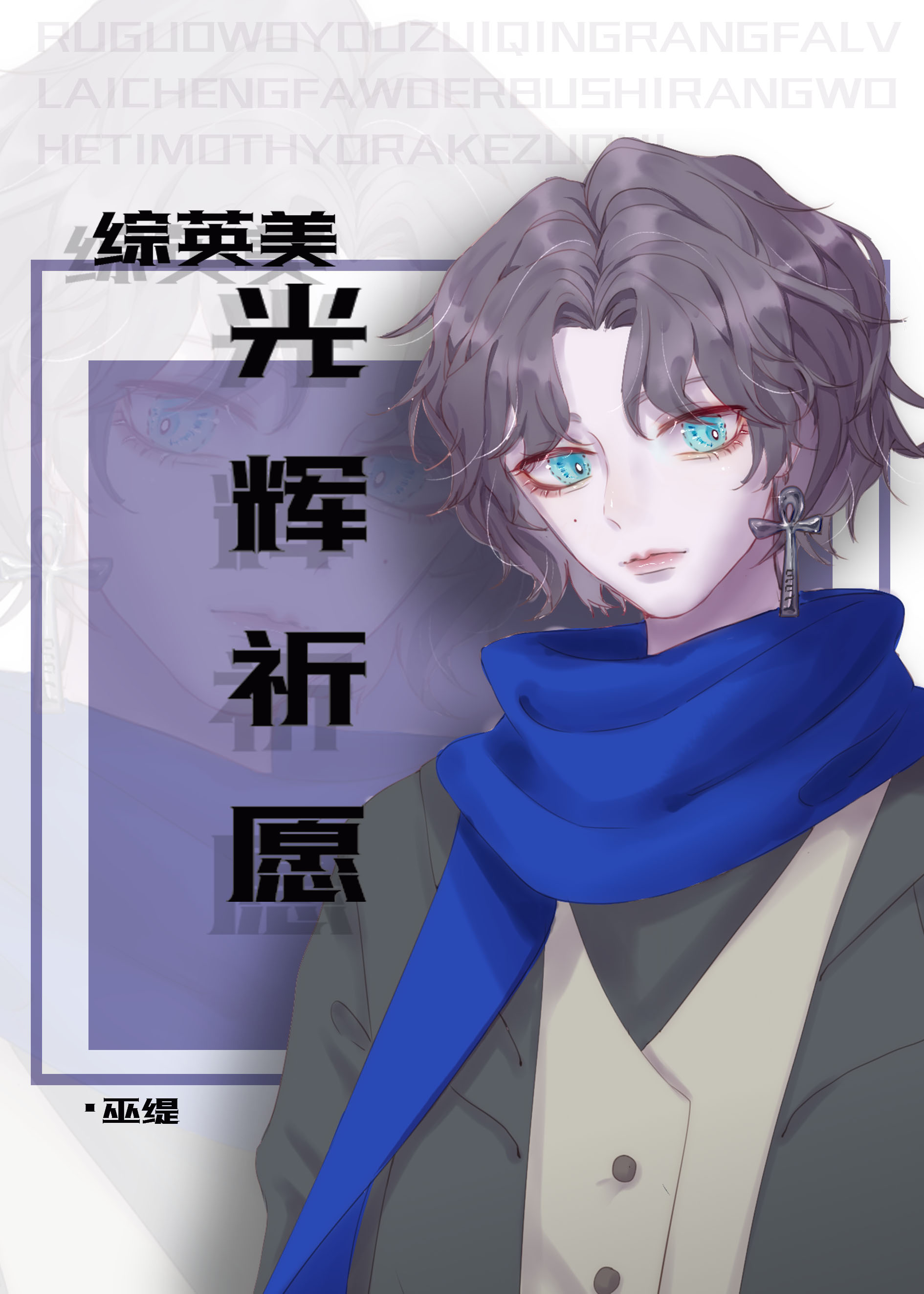 光辉主c
