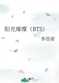 正是阳光璀璨时