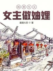 女主重生和亲小说
