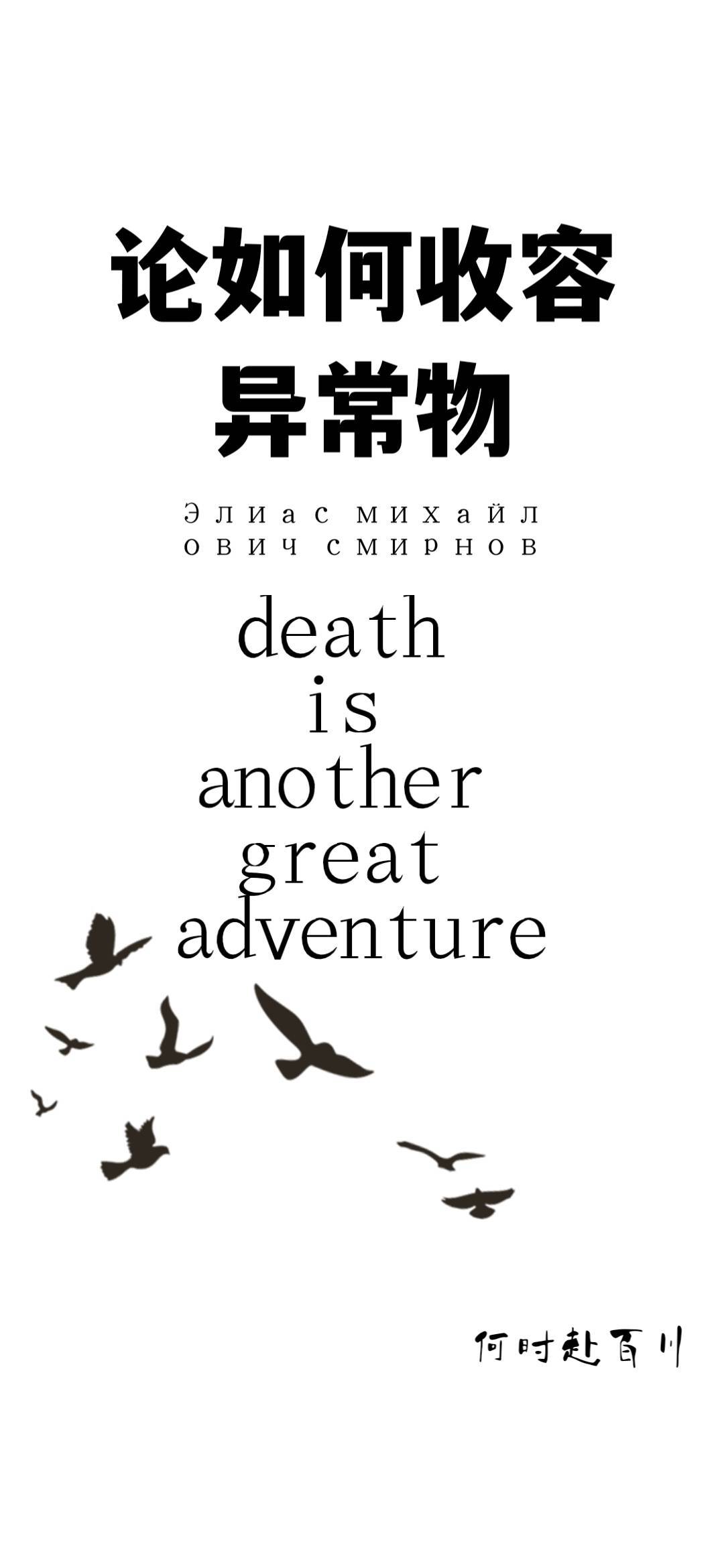 如何收容异常生物下载