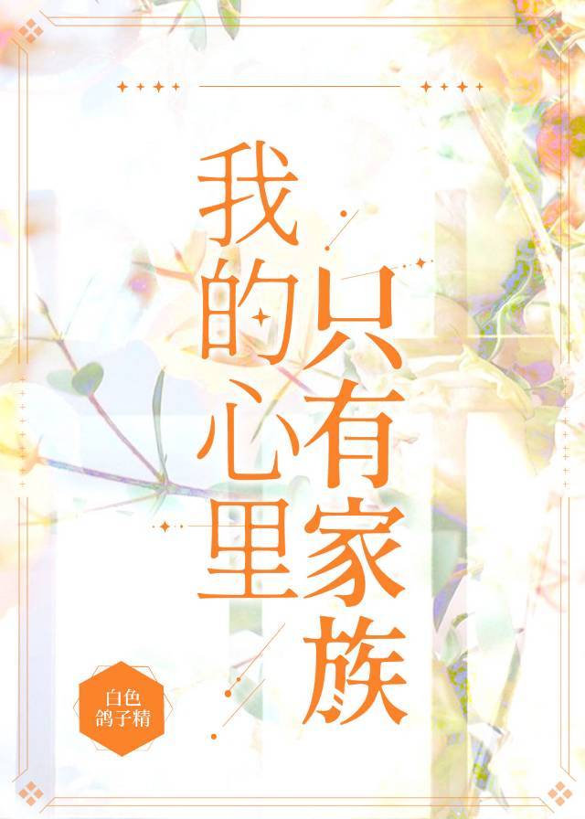 家里有个他什么歌