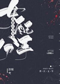 《女配不想让主角分手(穿书)》