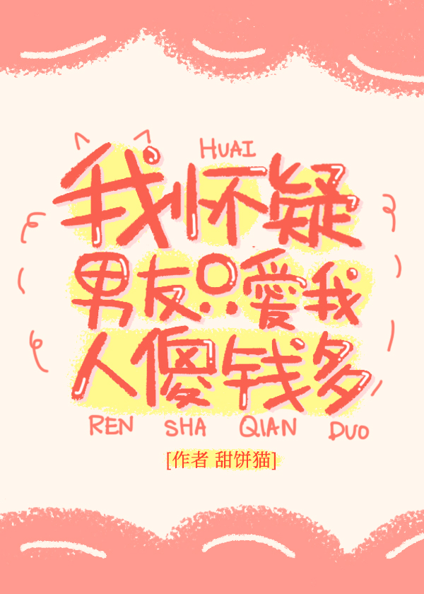 老是怀疑男朋友不爱我怎么办